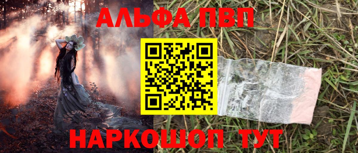A-PVP СК КРИС  APVP  Alpha PVP Crystall  Саров  Вход с VPN 