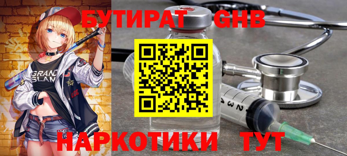Бутират буратино  Вход с VPN  БУТИРАТ  Саров 