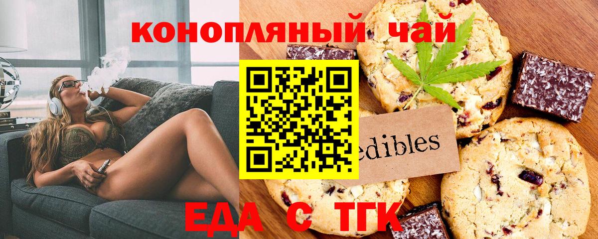 Саров  Canna-Cookies конопля  Вход с VPN 