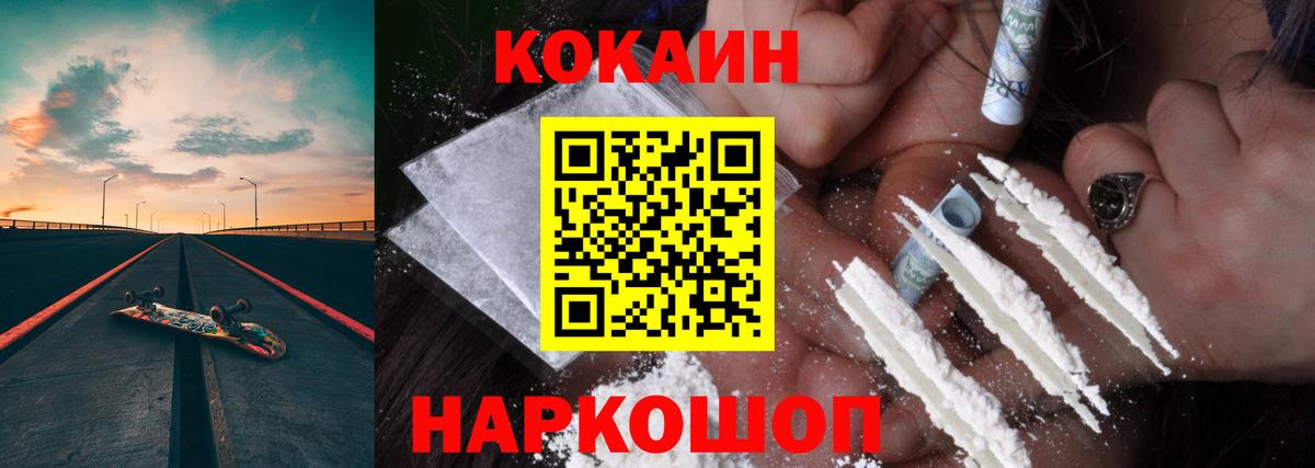 Кокаин Fish Scale  Cocaine FishScale  COCAIN  Саров  Вход с VPN 