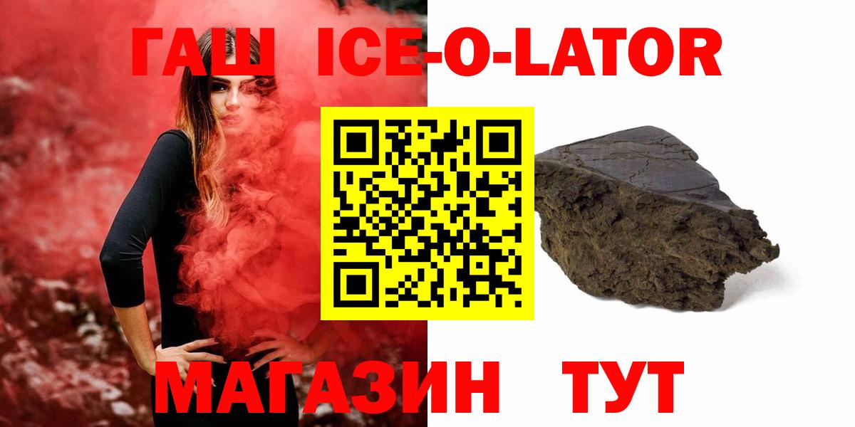 Гашиш хэш  Гашиш убойный  Гашиш  Саров  Вход с VPN 