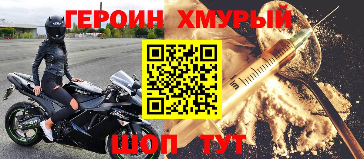 Саров  ГЕРОИН Heroin  Героин  Вход с VPN 