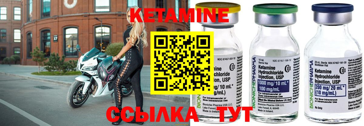Саров  КЕТАМИН VHQ  Вход с VPN 