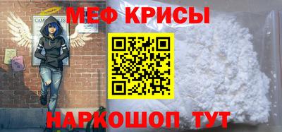 мяу мяу мука Будённовск