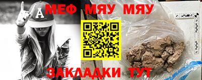 мяу мяу мука Будённовск
