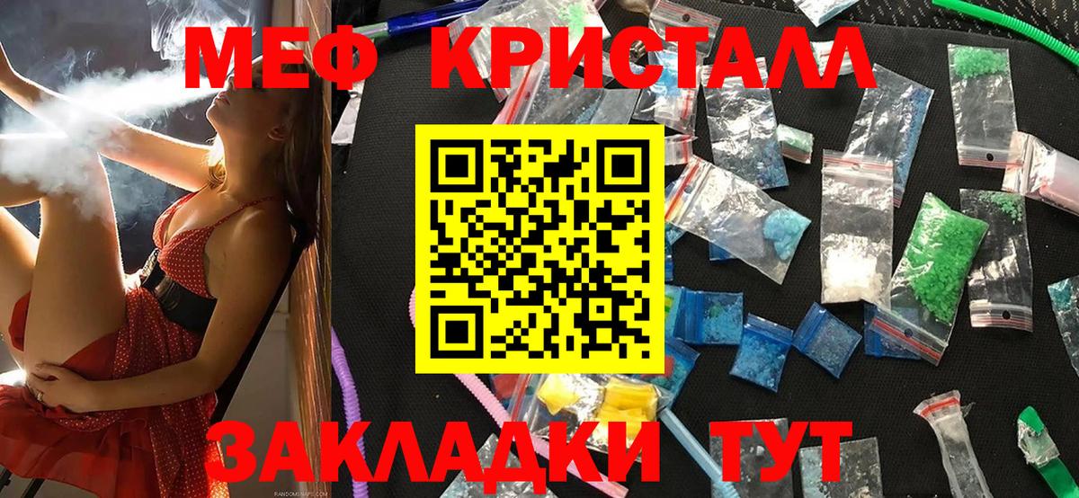Меф  Вход с VPN  Саров  Мефедрон VHQ  МЕФ  МЯУ-МЯУ мука 
