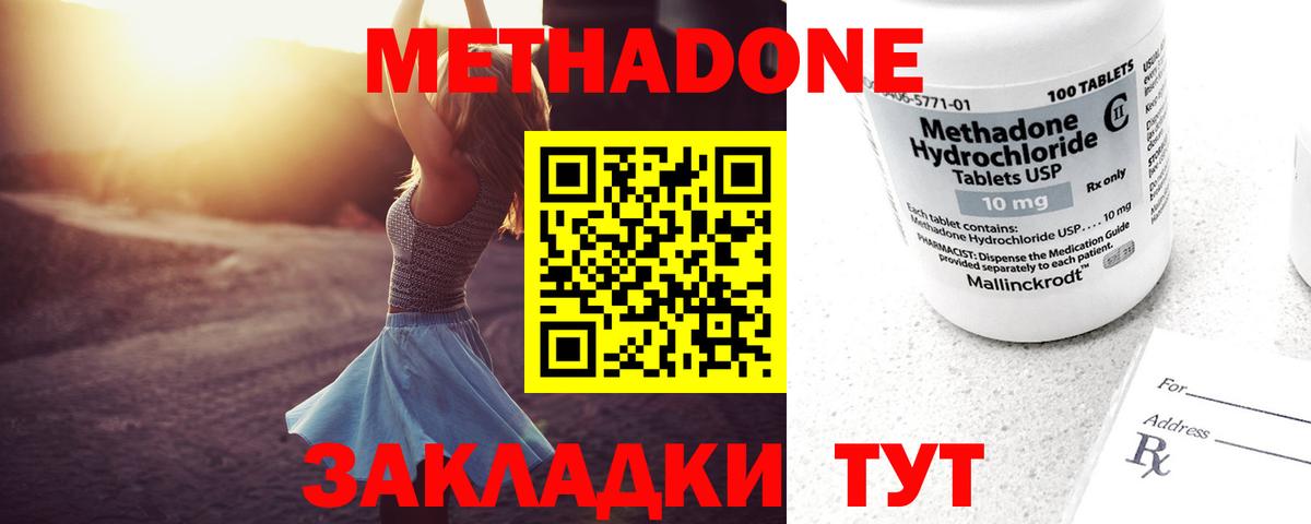 MEGA вход  Вход с VPN  Саров  Метадон кристалл 