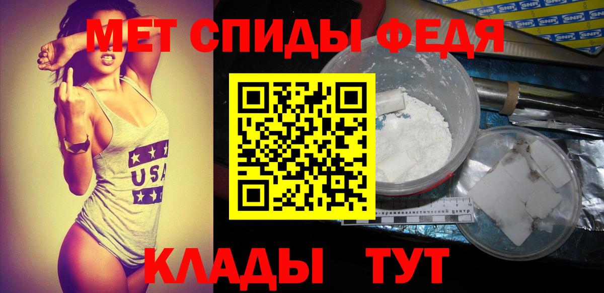 Саров  Первитин кристалл  Метамфетамин  Вход с VPN 