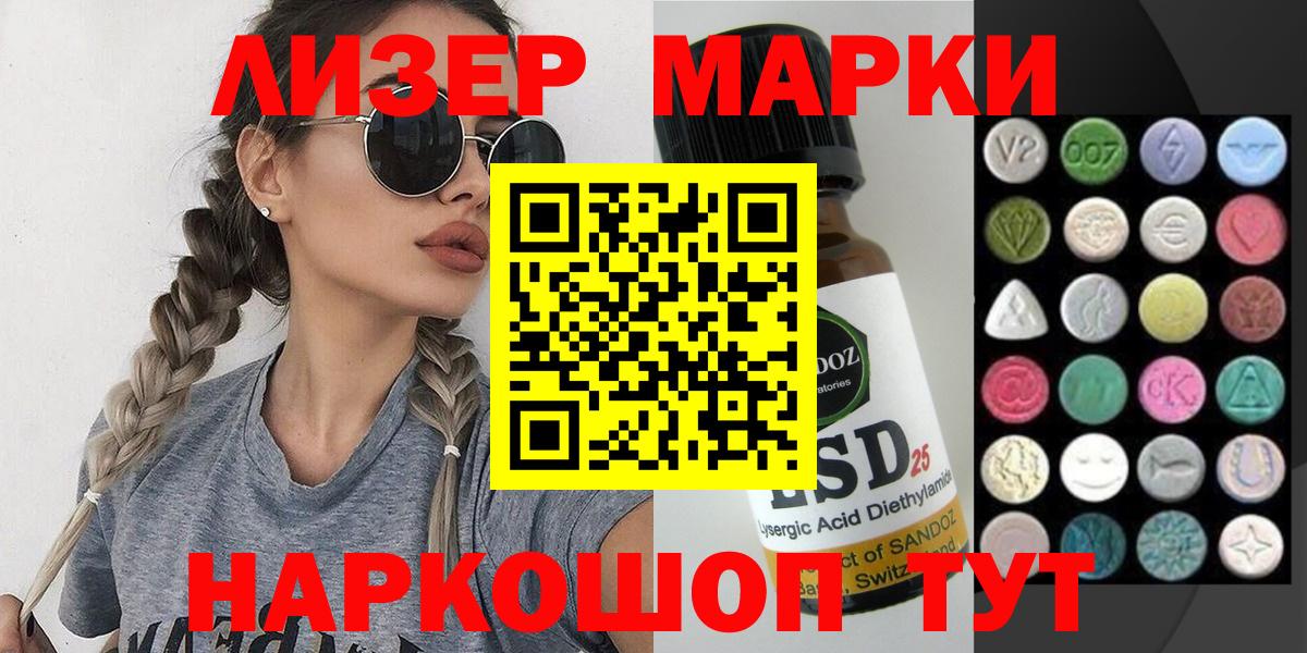 Марки N-bome 1,5мг Саров