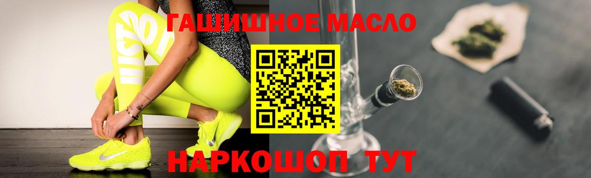 ТГК жижа  Вход с VPN  ТГК гашишное масло  Саров 